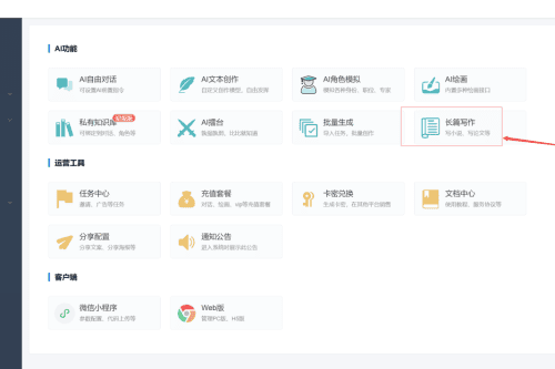 小狐狸GPT付费2.4.9 去除受权弹窗版