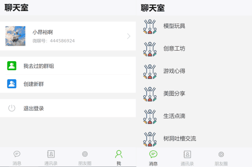 H5谈天体系谈天网站源码 群聊源码 有限建群创群