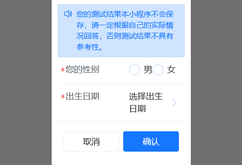React心思安康测试网站体系源码