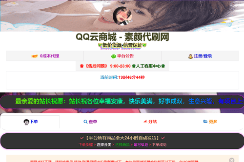 彩虹云商城简介模板素颜6