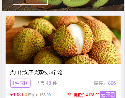 社区团购新批发散伙拼团小程序源码