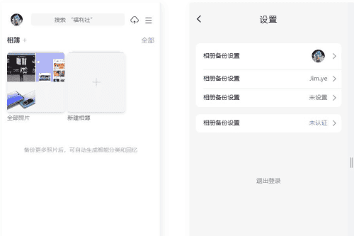 阿里云盘手机网页版H5+CSS3页面源码