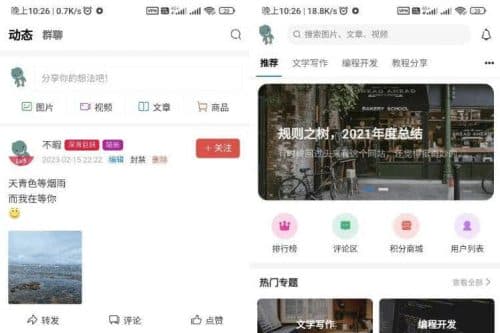 博客社区APP源码 常识付费社区APP源码 资本社区源码 独占付费告白 兼容安卓苹果
