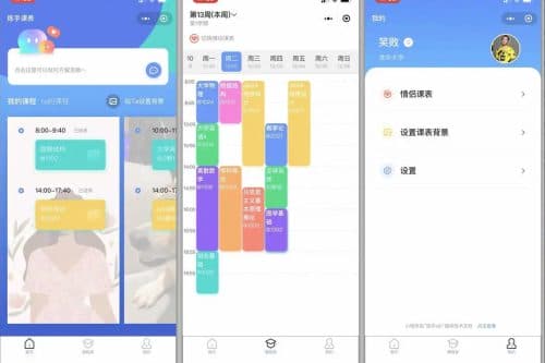 练手Lab课程表小程序源码 基于thinkphp体系从事斥地的先后端分手体系