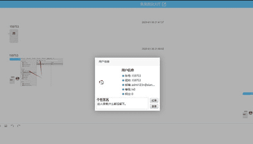 最新版PHP谈天体系源码：实用于PC跟移动真个在线谈天体系网站源码，靠山支撑自顺应规划