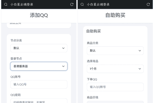 QQ云端机械人登录体系php源码开心版