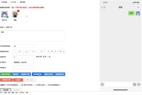 在线微信抖音谈天天生器 HTML源码