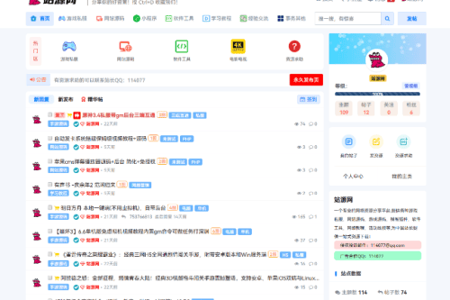 资本素材站源码 功效完好 界面干净整齐