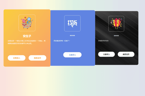 全新的自顺应网址永远发布页HTML源码