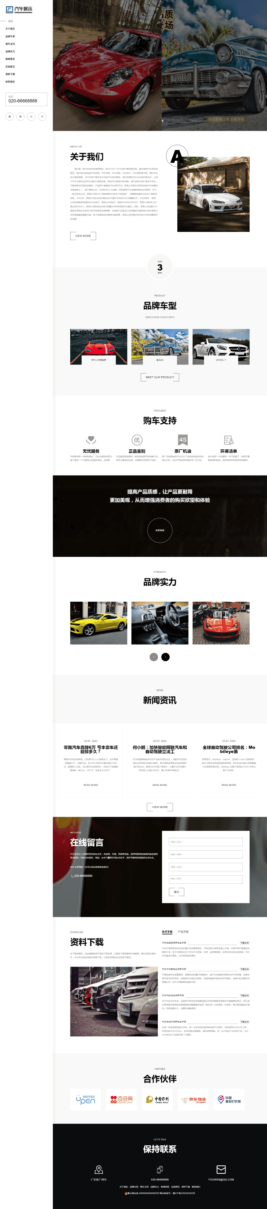 易优内容管理黑白色响应式汽车配件制造网站模板源码下载