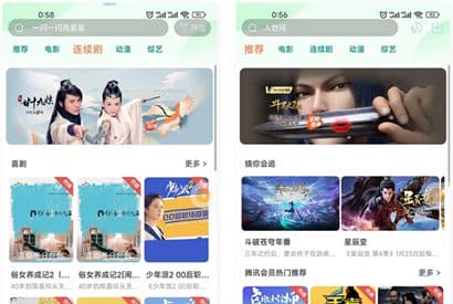 苹果CMS全新二开影视源码app源码完整版