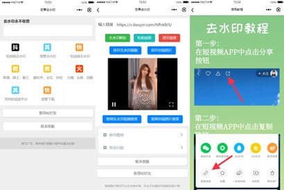 自带多平台解析接口短视频去水印图集水印小程序源码下载
