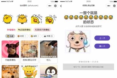 优化版胡言乱语生成器微信小程序源码