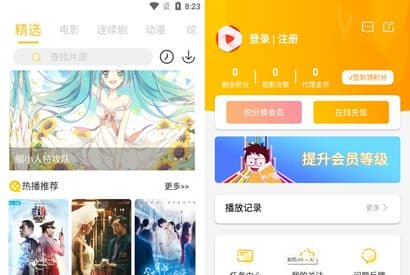 最新金色版萝卜影视源码/原生视频影视系统APP源码