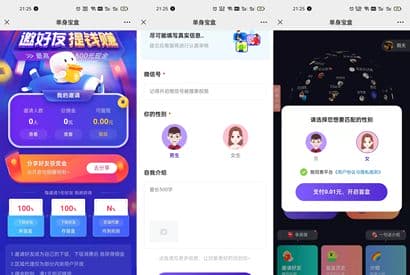 仿soul交友盲盒1.0全开源源码/完整盲盒交友系统源码