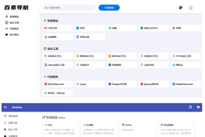 PHP+SQLite3简约网址导航、书签管理器网站源码