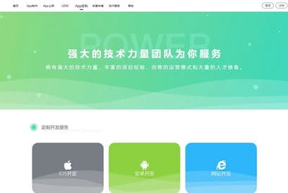 变色龙app封装系统源码/某站在售APP封装系统源码