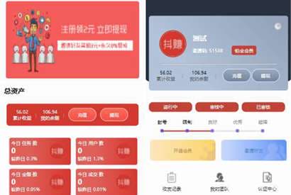 【站长亲测】全新抖音点赞任务平台运营级源码代理全自动任务会员制度自动接单