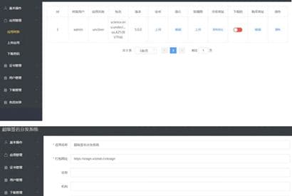 docker版iOS超级签应用分发平台源码[带免签封装]