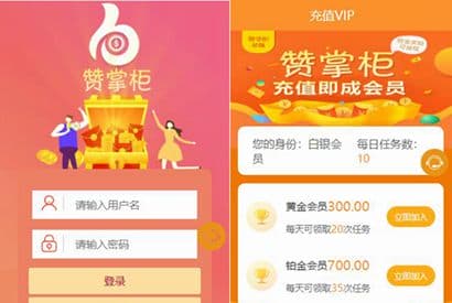 【解密版】新版抖音短视频点赞任务系统+大转盘机器人全新UI微信爱点赞悬赏众人帮爱分享赚钱平台+安装说明