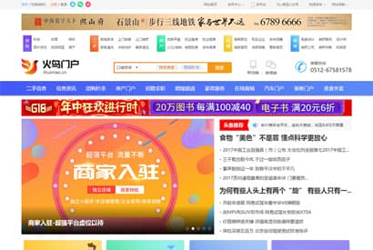 火鸟门户系统4.3门户系统开源高级版五端源码：含火鸟门户小程序前端+小程序后端+H5微信端 带教程