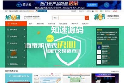 [站长亲测]最新仿互站源码 友价虚拟物品在线交易商城模板源码1031商业版 含14套模板