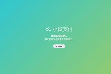 小微支付服务商专用源码 Thinkphp内核