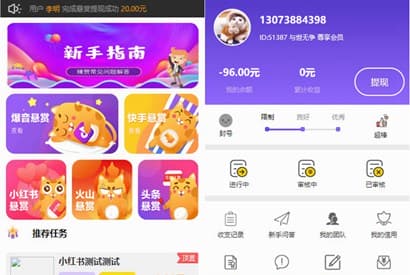2019新界面霸屏天下抖音快手关注点赞任务悬赏平台源码