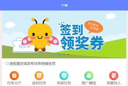 仿悬赏猫 牛帮任务系统源码前后端打包（二开修复BUG）