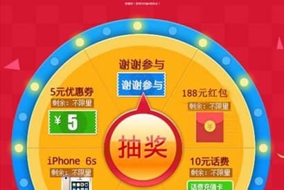 QQ红包源码 大转盘抽奖源码下载 微信红包源码