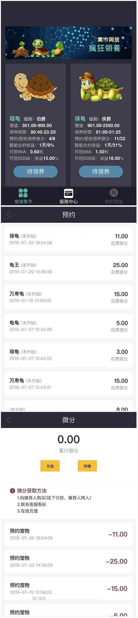 区块鸟 全新独立开发幸运吉祥鸟区块龟区块鸟源码 完美运营接单版本