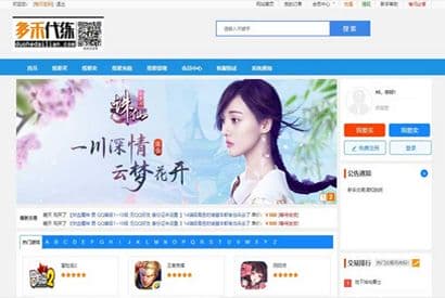 最新友价二开自适应手游交易网源码 在线游戏交易电脑版+手机版 带支付接口+会员系统