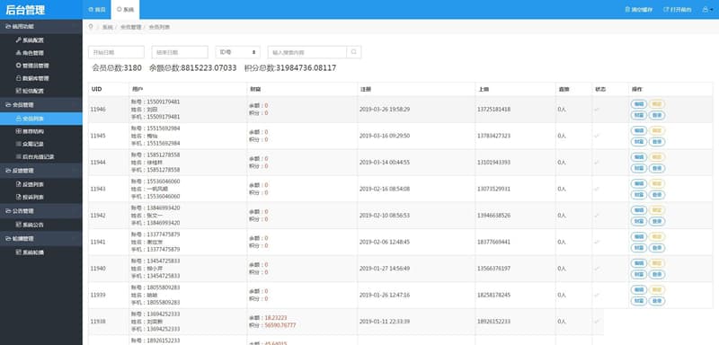 2019新升级区块链交易源码 带商城系统源码 带众筹 带积分兑换