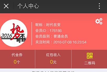 Thinkphp三维九度分销新玩法 微信三三复制直销系统源码