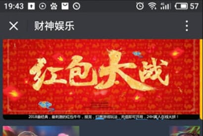 新款微信红包扫雷源码 带视频安装教程