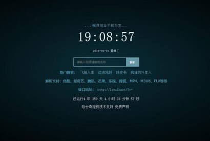 XyPlayer在线影视v3.8二次智能解析源码