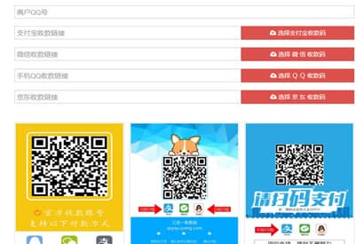 四合一个人收款码在线生成源码 免安装版