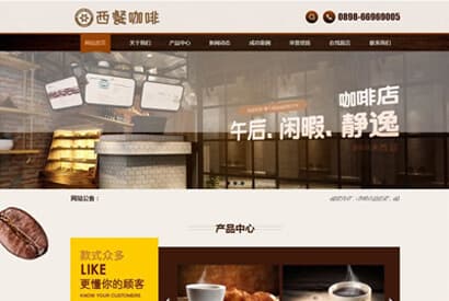 易优cms咖啡网站源码v1.6