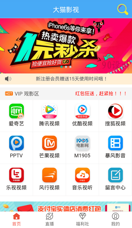 全网独家二开五级分销千月影视VIP视频解析 微信QQ登录在线视频赚钱聚合APP安卓