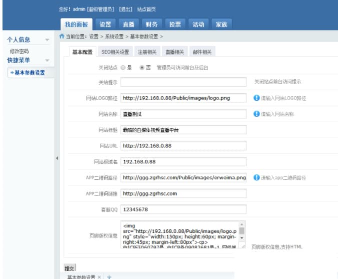 千帆直播网站源码 2019年完整最新版完整版