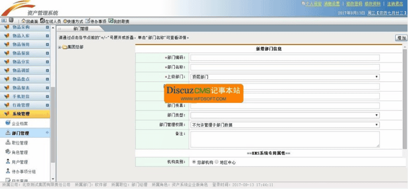 好客EAM资产管理软件源码 C#中小企业固定资产官网系统软件源码