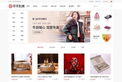 帝国CMS仿《礼物网》淘宝客整站模板源码/帝国CMS7.5淘宝客类整站源码