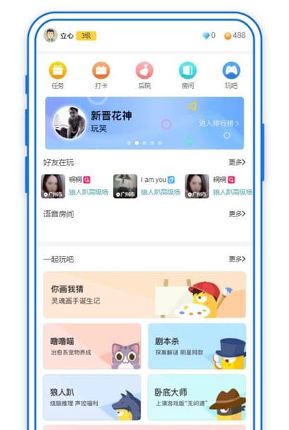 Iwan社交软件应用首页模板