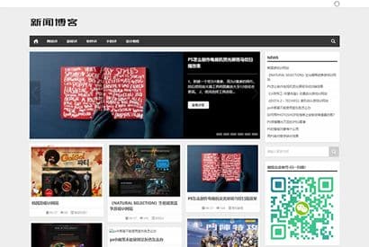 (自适应手机版)响应式新闻资讯技术博客织梦模板 游戏新闻网站源码下载