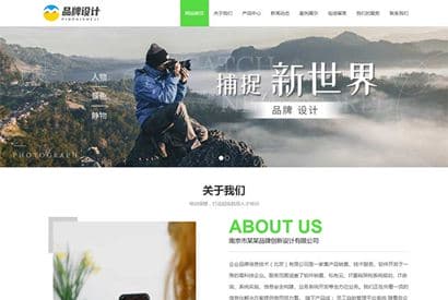 (自适应手机版)响应式品牌广告设计类网站织梦模板 广告品牌设计类网站模板下载