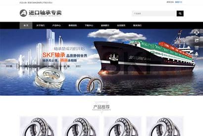 (自适应手机版)响应式简繁双语黑色轴承齿轮机械制造企业织梦模板 机械齿轮设备网站模板下载