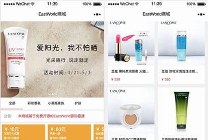 化妆品商城小程序前端源码