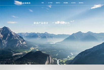 (自适应手机版)响应式网络设计金融各行业企业通用织梦网站模板下载