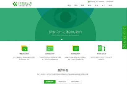 H5自适应建站公司网络科技公司源码 dedecms织梦模板