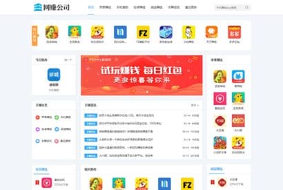 手机APP软件推广赚钱类织梦模板 手赚APP应用下载平台网站模板(带手机版数据同步)